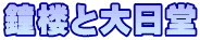 ���O�Ƒ����